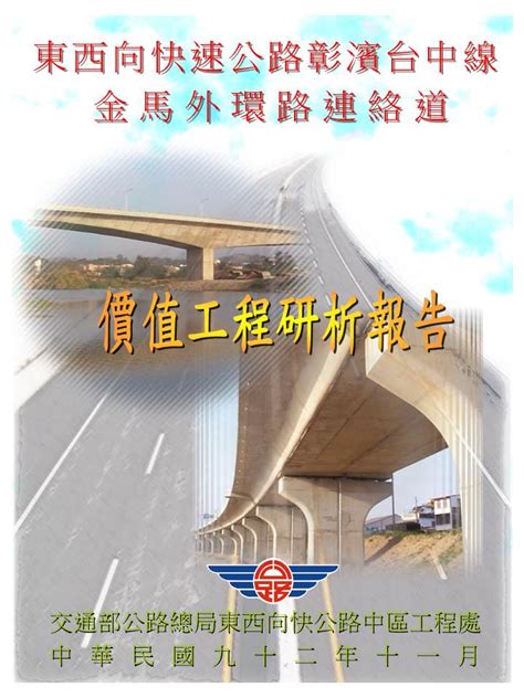 汽車車牌角度法規|中華民國交通部公路局